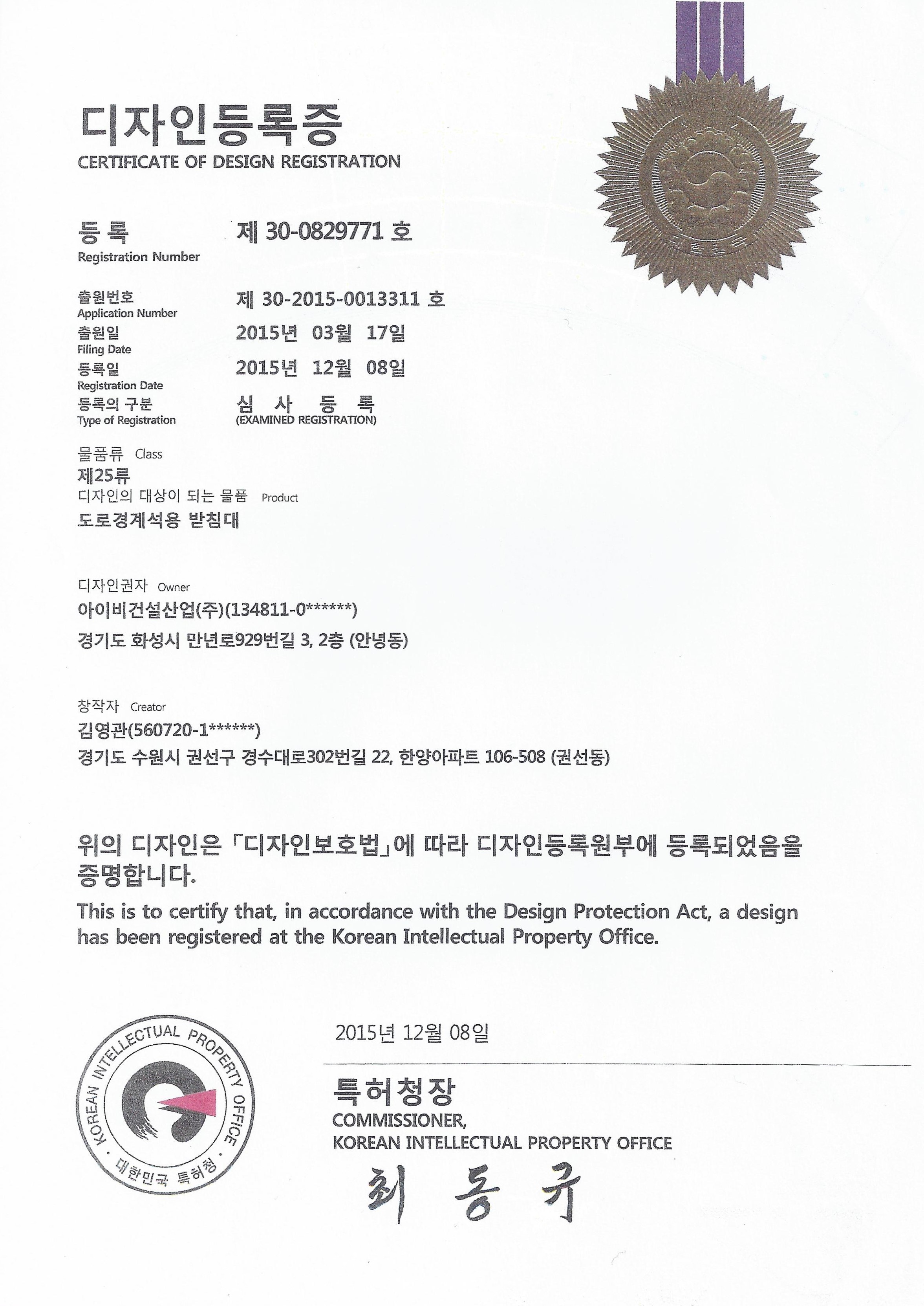 디자인등록증